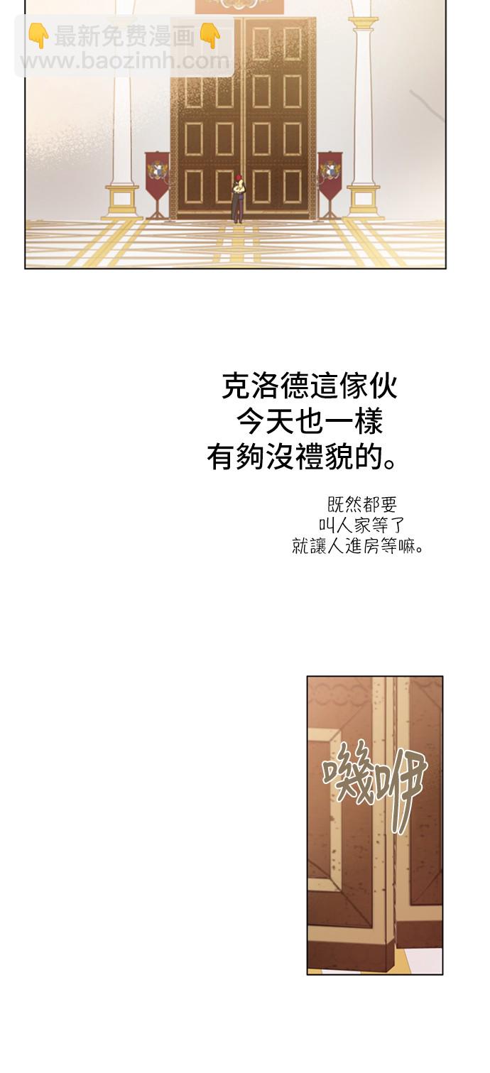 🍟某天成为公主 第15话 甜蜜的午睡时光 第41页
