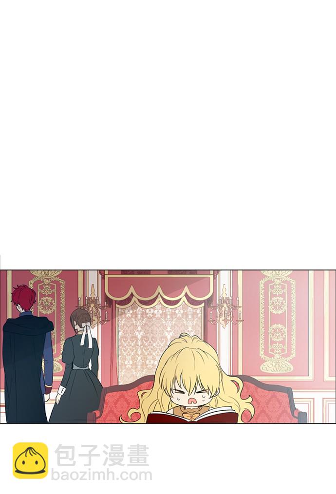 🍟某天成为公主 第15话 甜蜜的午睡时光 第7页