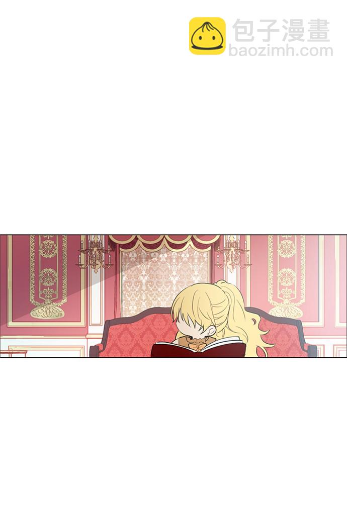 🍟某天成为公主 第15话 甜蜜的午睡时光 第8页