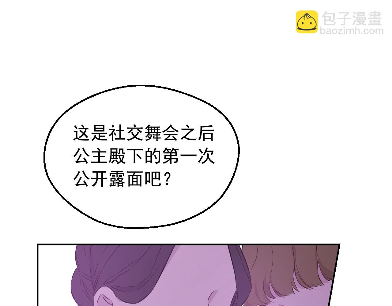 🍟某天成为公主 第43话 加冕 第12页