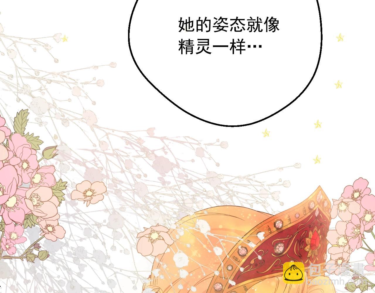 🍟某天成为公主 第43话 加冕 第15页