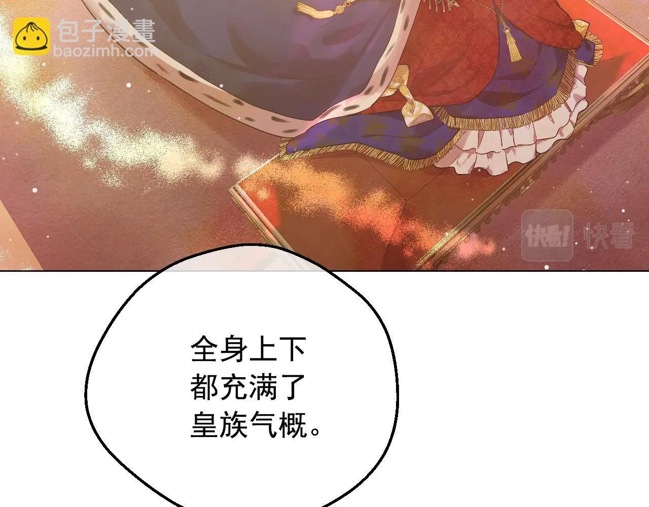 🍟某天成为公主 第43话 加冕 第18页