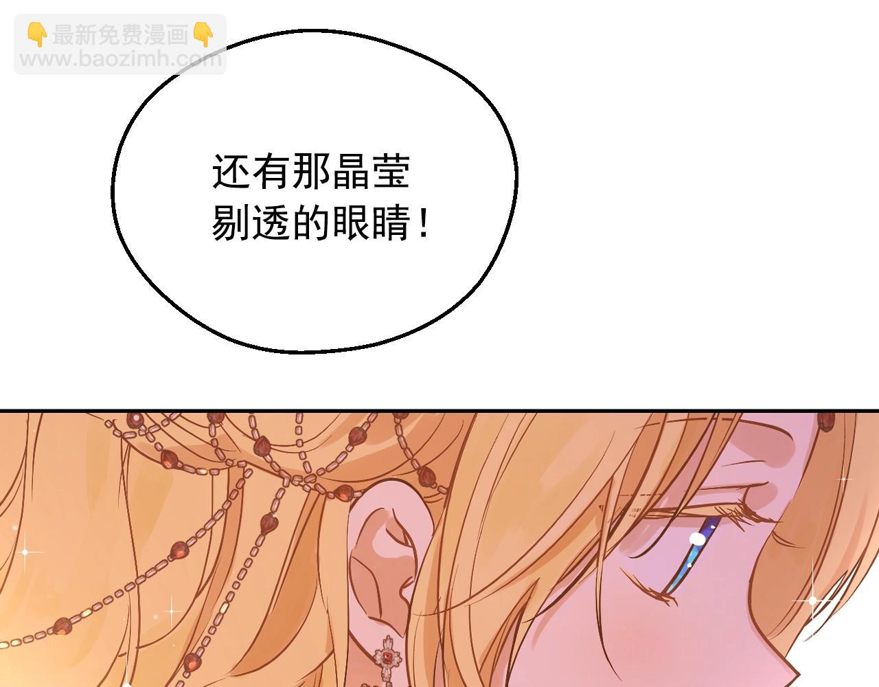 🍟某天成为公主 第43话 加冕 第20页
