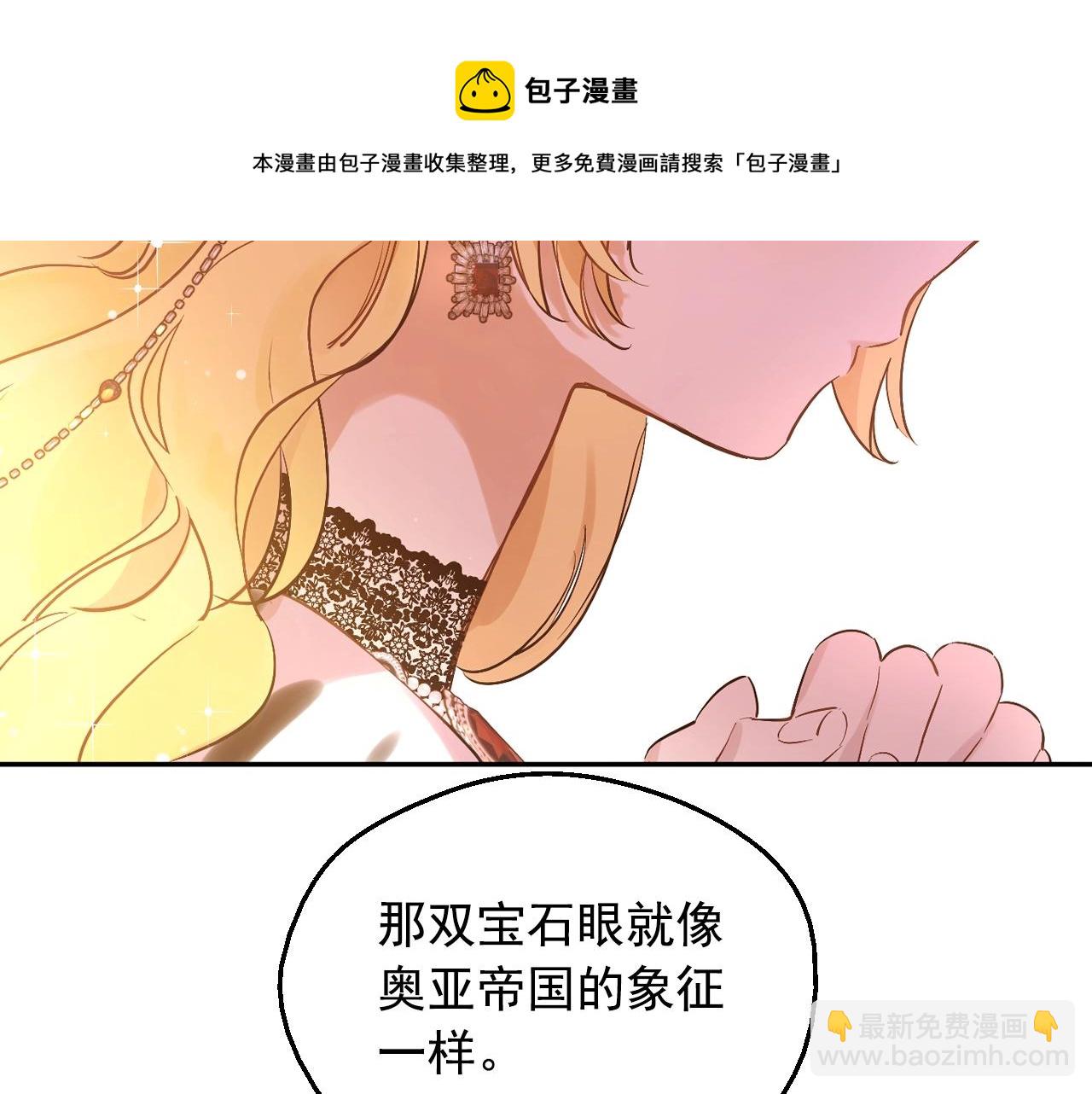 🍟某天成为公主 第43话 加冕 第21页