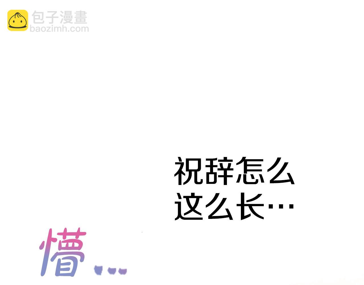 🍟某天成为公主 第43话 加冕 第24页