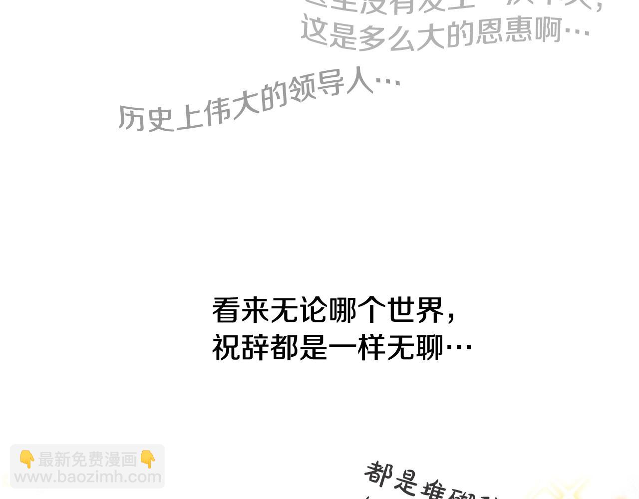 🍟某天成为公主 第43话 加冕 第26页