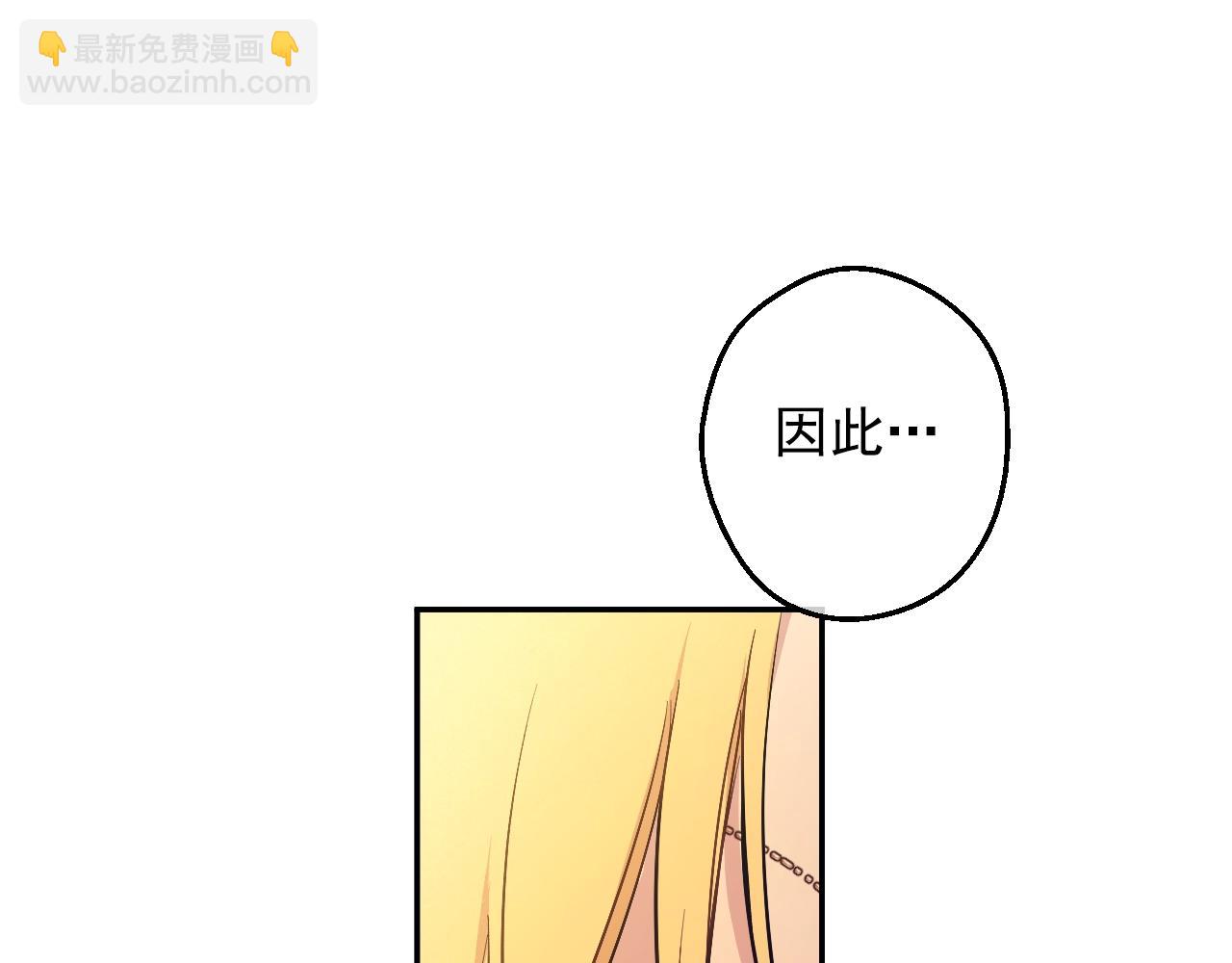 🍟某天成为公主 第43话 加冕 第28页