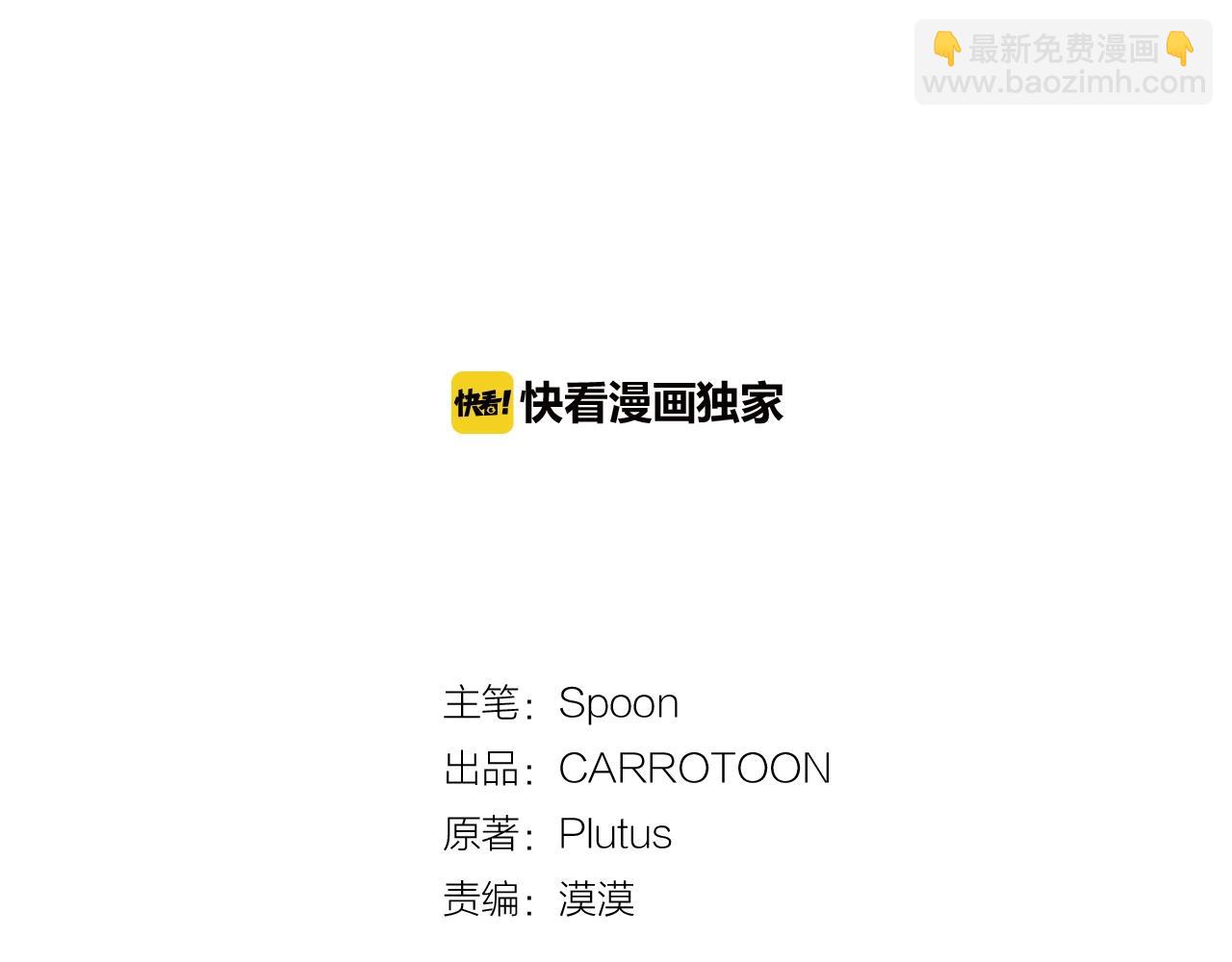 🍟某天成为公主 第43话 加冕 第3页