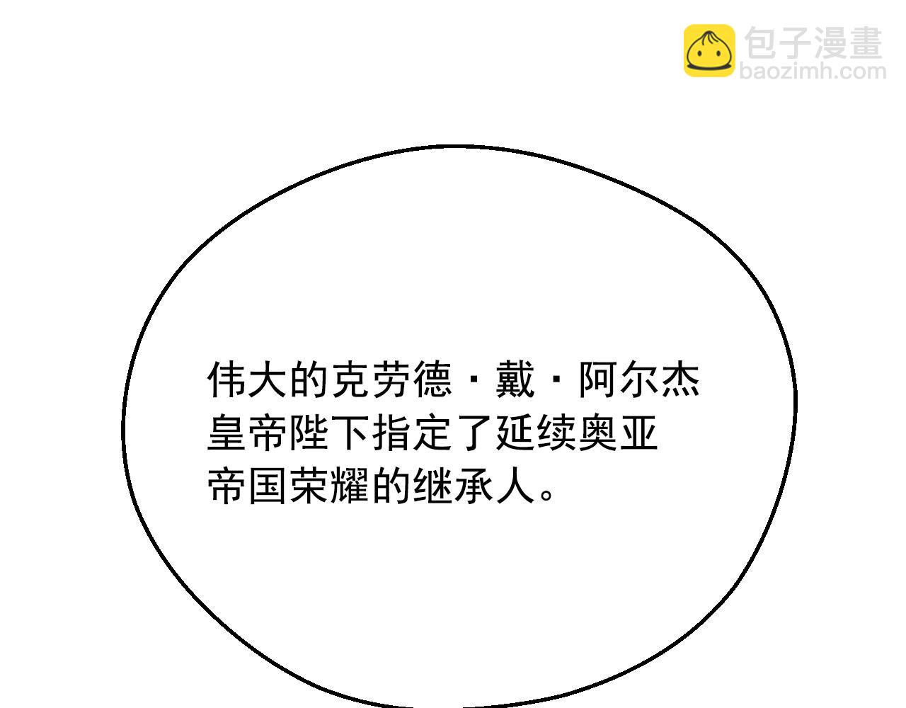 🍟某天成为公主 第43话 加冕 第30页