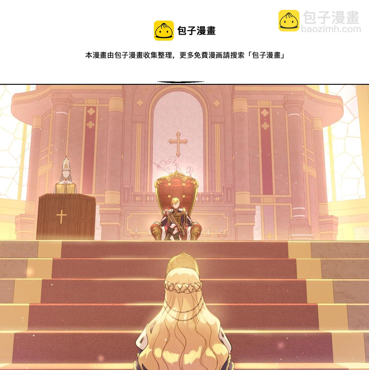 🍟某天成为公主 第43话 加冕 第31页