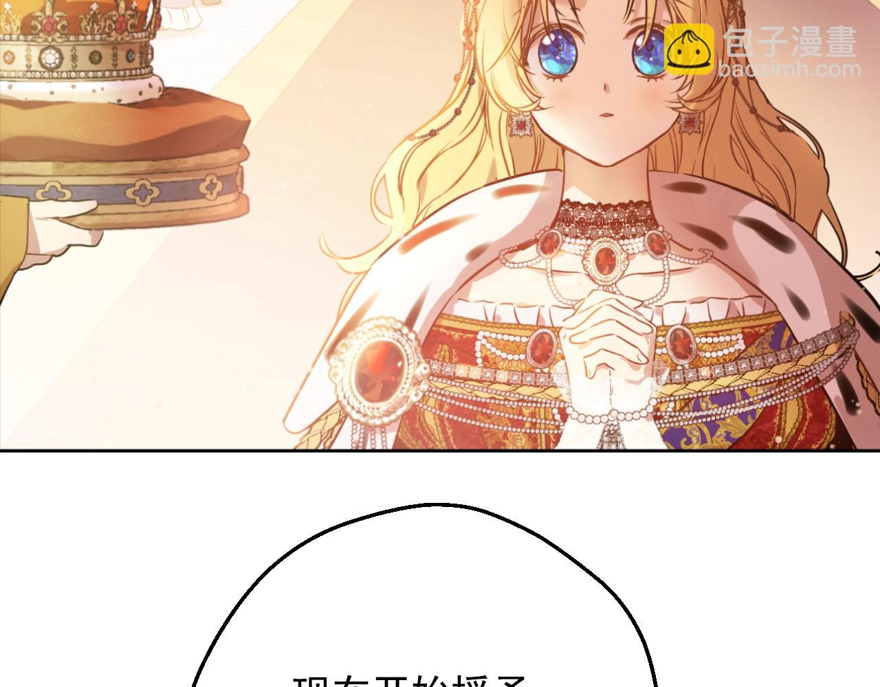 🍟某天成为公主 第43话 加冕 第37页