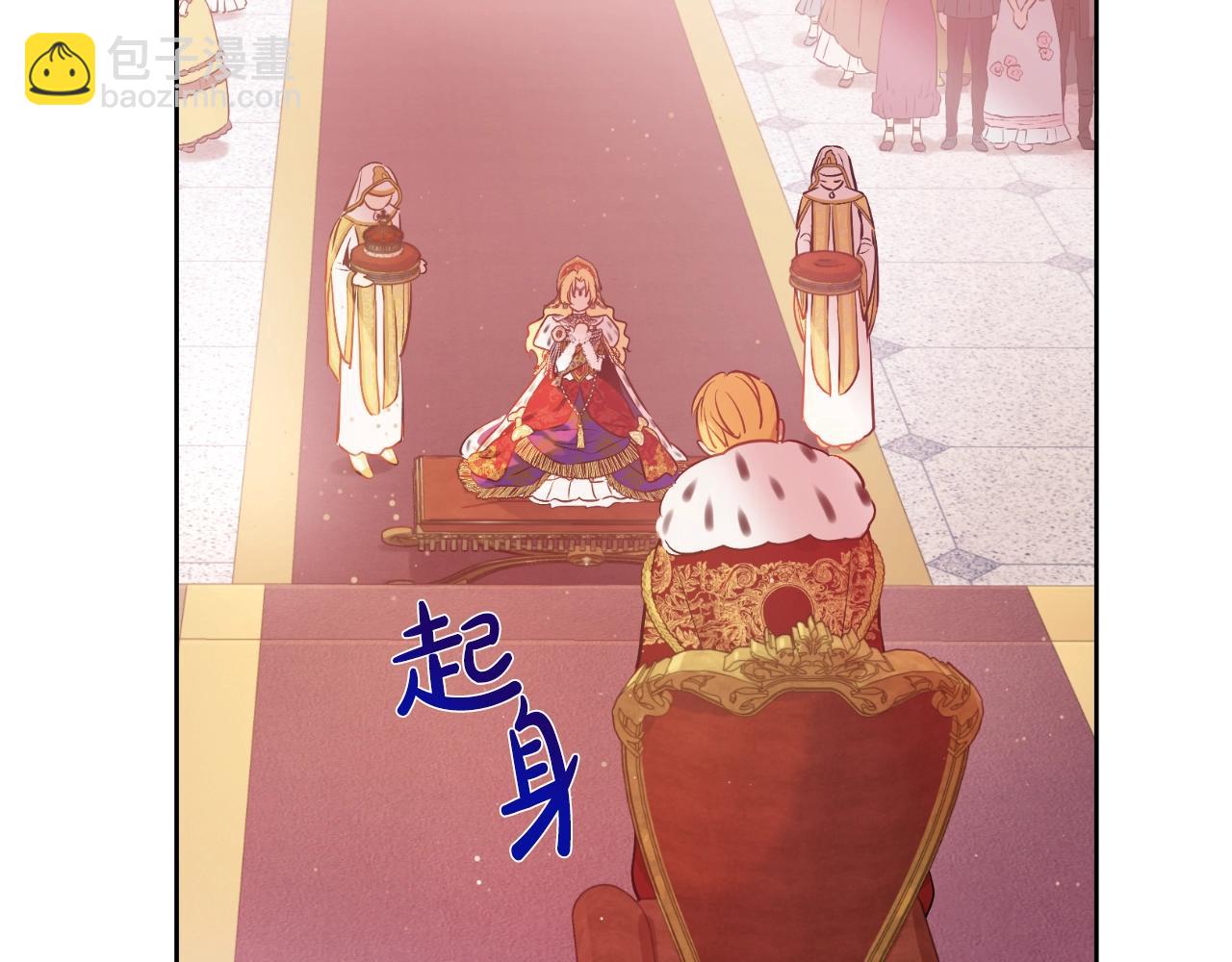 🍟某天成为公主 第43话 加冕 第40页