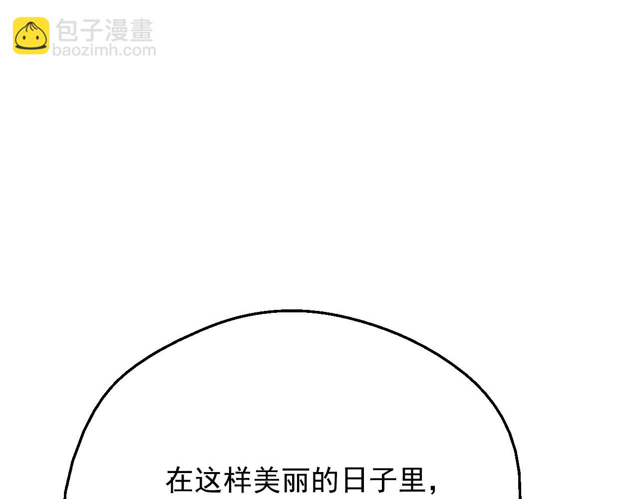 🍟某天成为公主 第43话 加冕 第5页