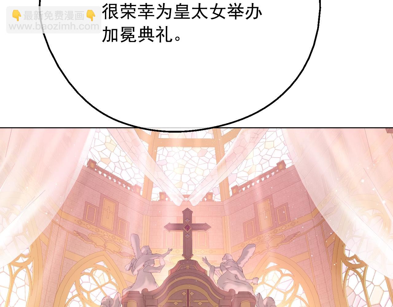 🍟某天成为公主 第43话 加冕 第6页