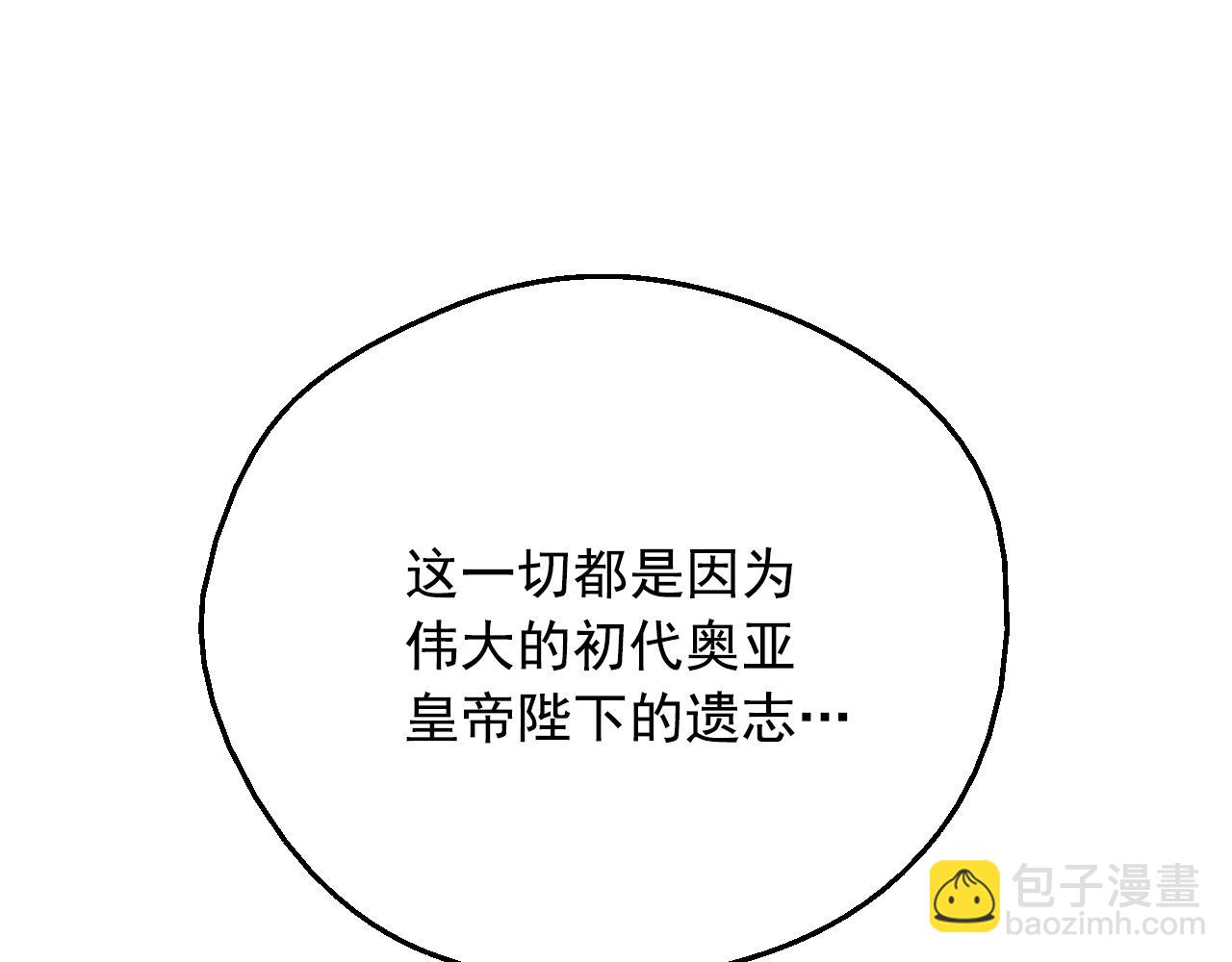 🍟某天成为公主 第43话 加冕 第9页