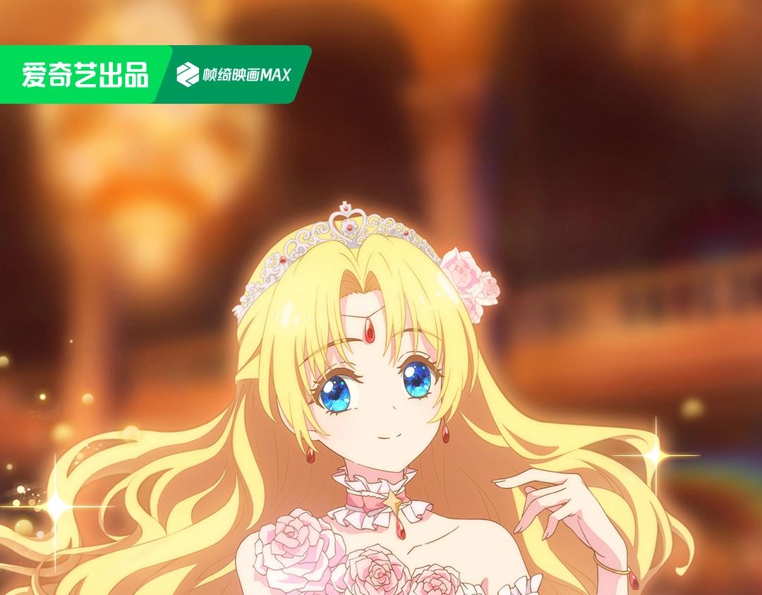 🍟某天成为公主 动画PV2甜美登场！ 第1页