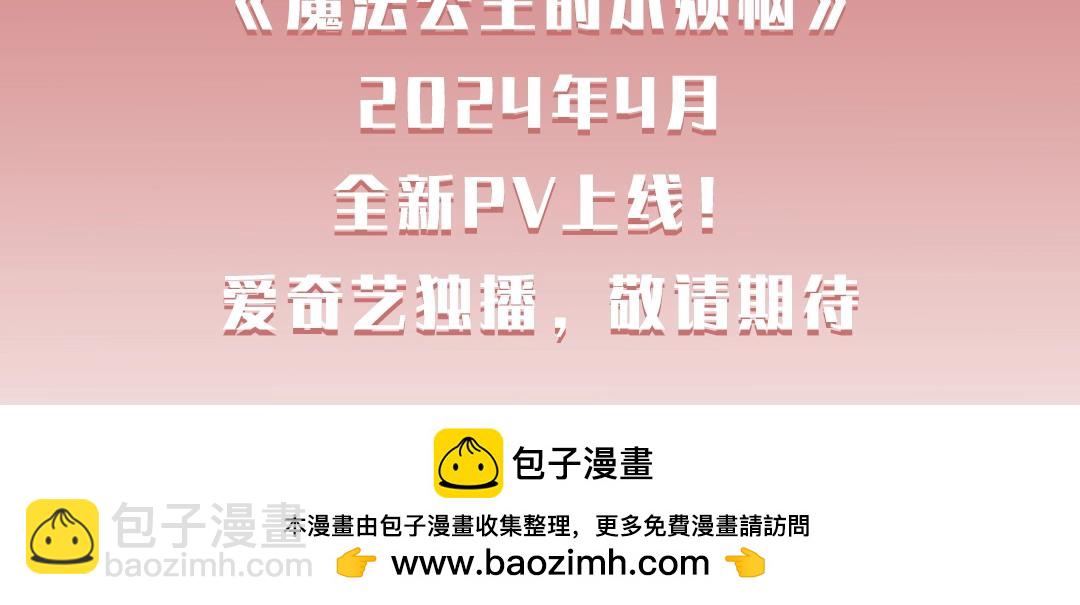 🍟某天成为公主 动画PV2甜美登场！ 第4页