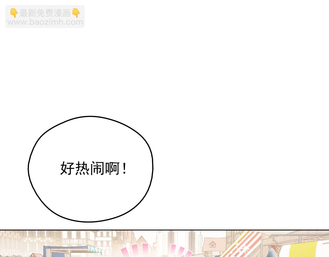 🍟某天成为公主 外传 第3话 凶残的教育现场 第22页