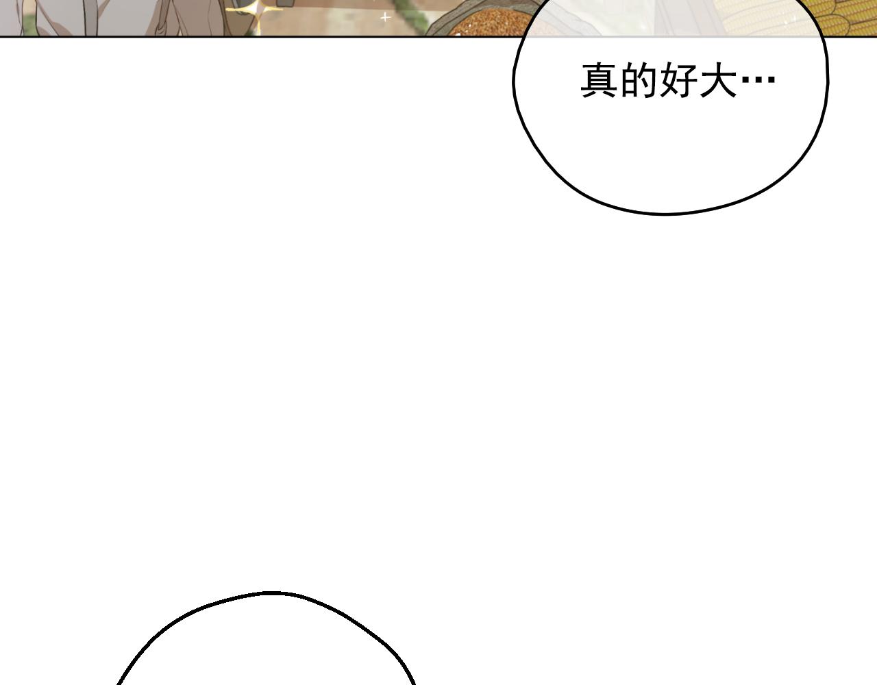 🍟某天成为公主 外传 第3话 凶残的教育现场 第24页