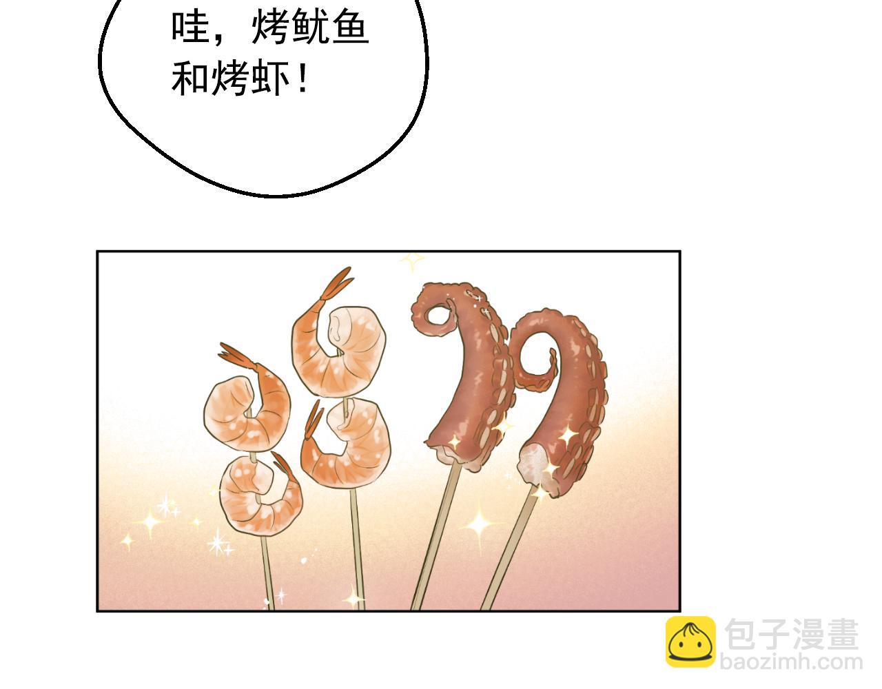 🍟某天成为公主 外传 第3话 凶残的教育现场 第25页
