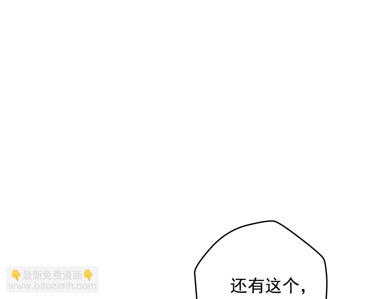 🍟某天成为公主 外传 第3话 凶残的教育现场 第32页