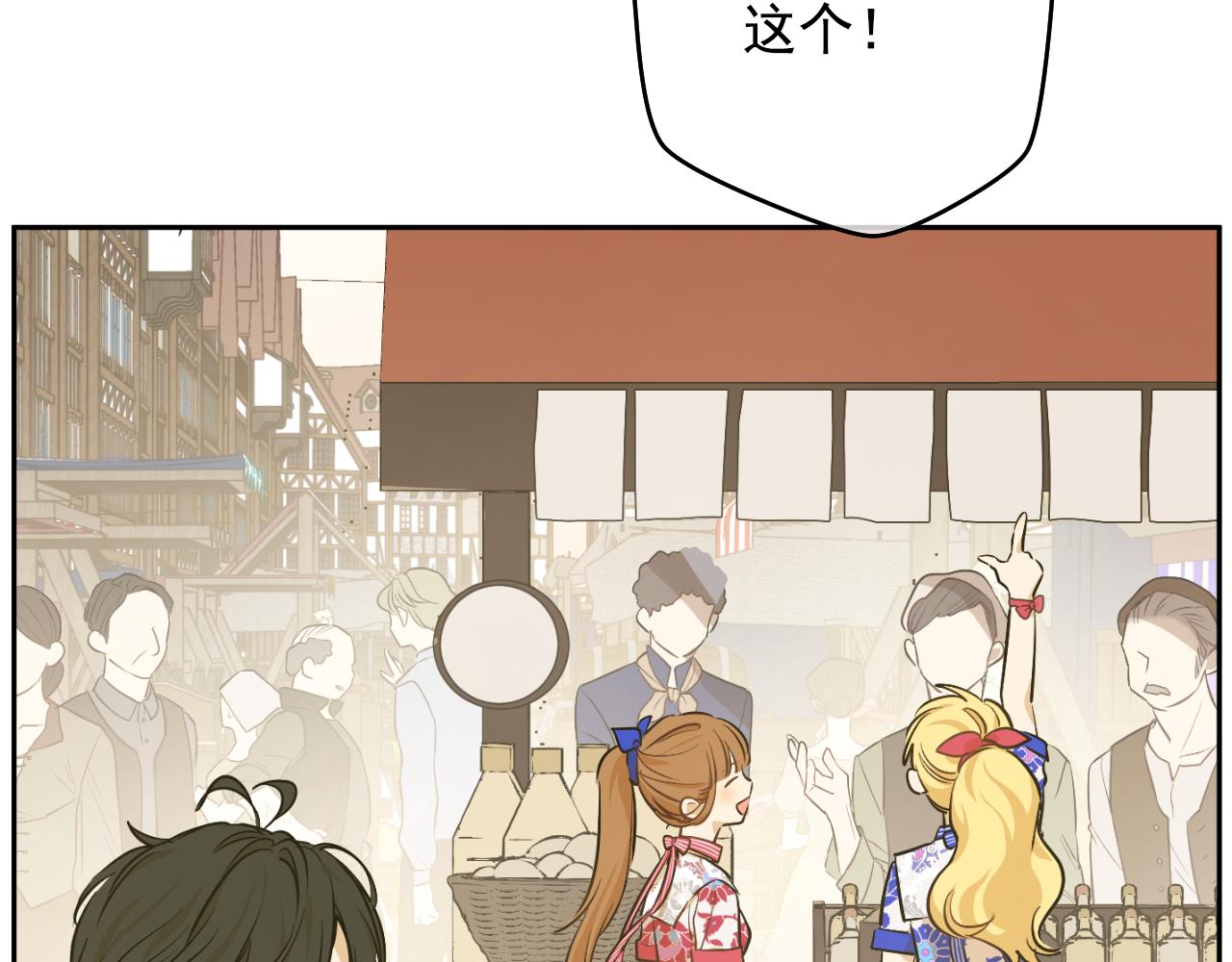 🍟某天成为公主 外传 第3话 凶残的教育现场 第33页