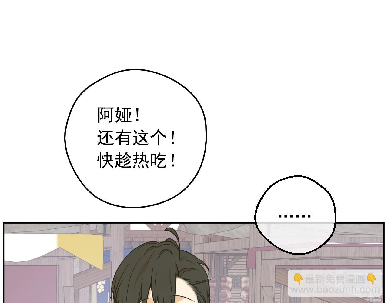 🍟某天成为公主 外传 第3话 凶残的教育现场 第35页
