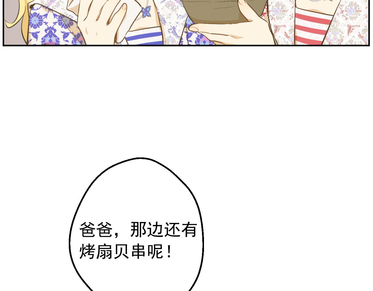 🍟某天成为公主 外传 第3话 凶残的教育现场 第37页