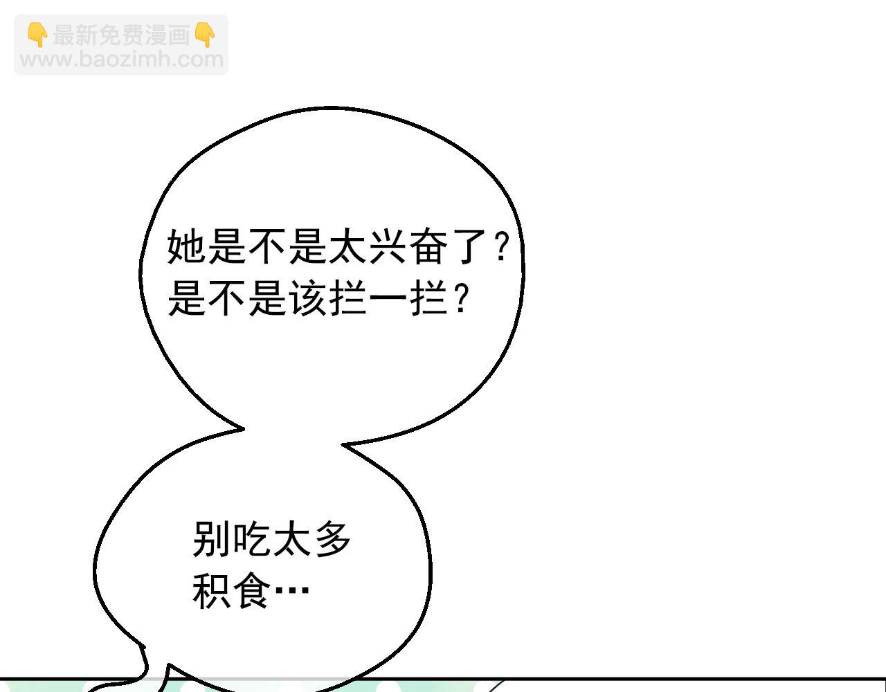 🍟某天成为公主 外传 第3话 凶残的教育现场 第42页