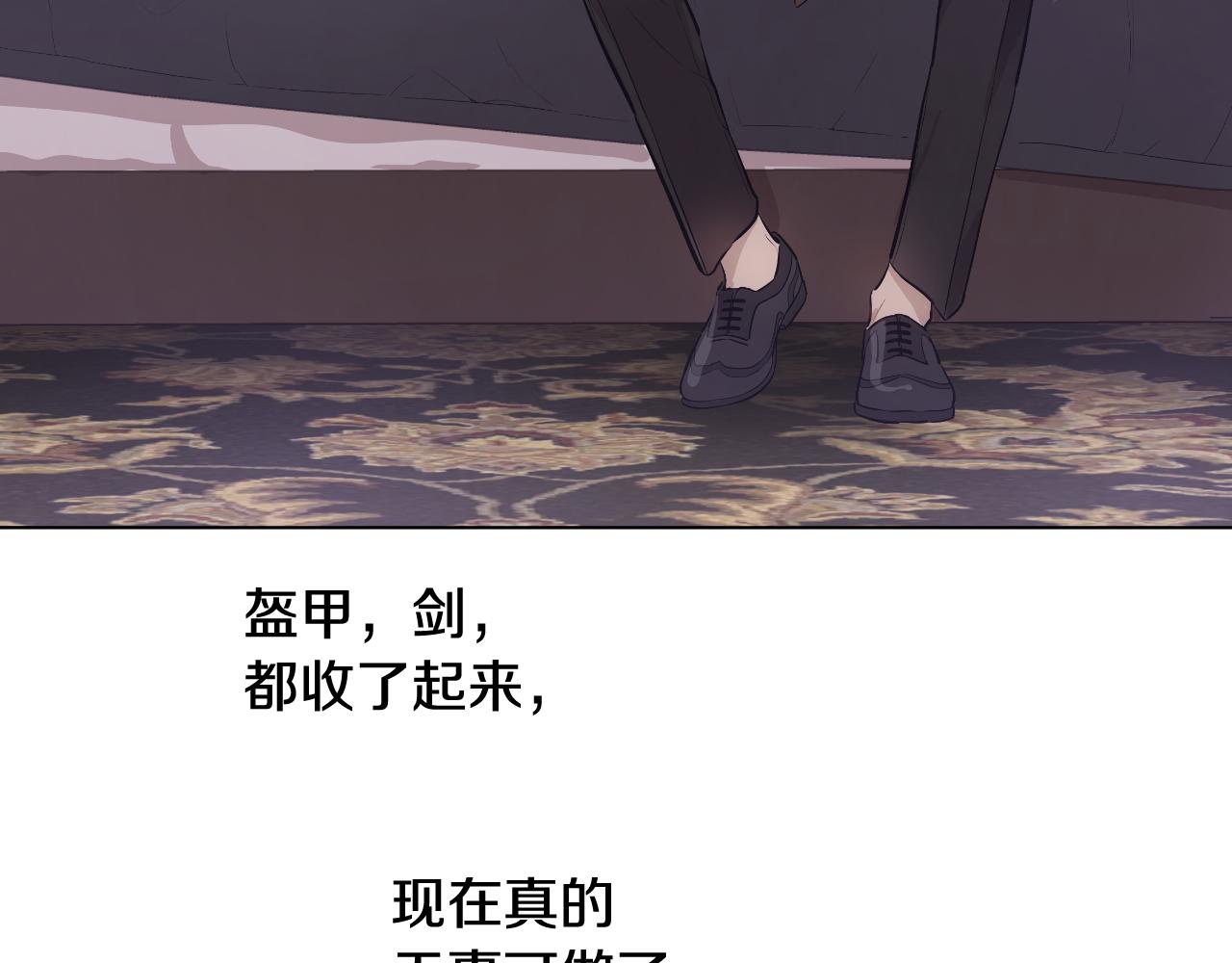 🍟某天成为公主 外传 第5话 没有任何问题 第10页