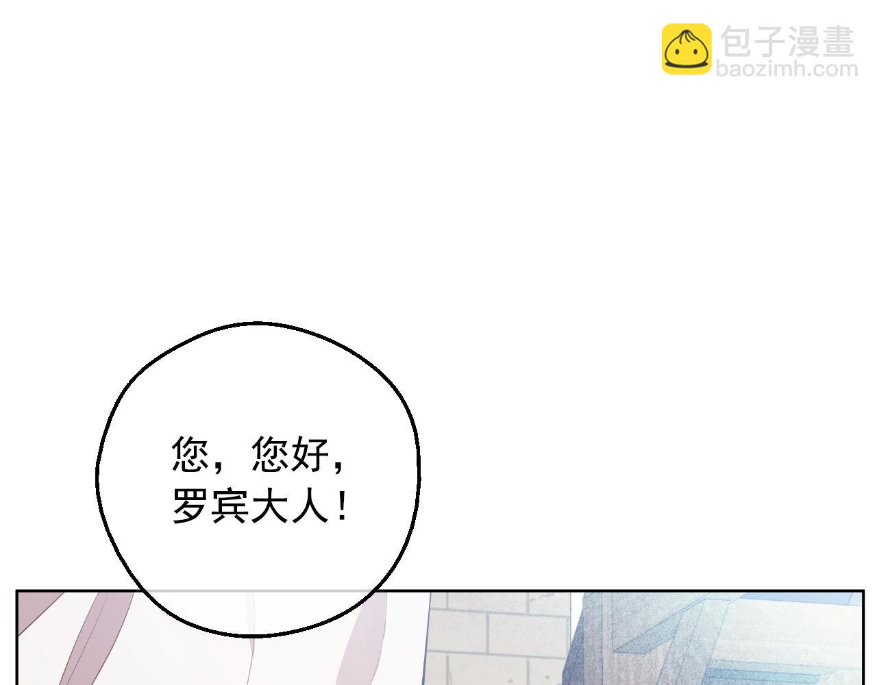 🍟某天成为公主 外传 第5话 没有任何问题 第15页