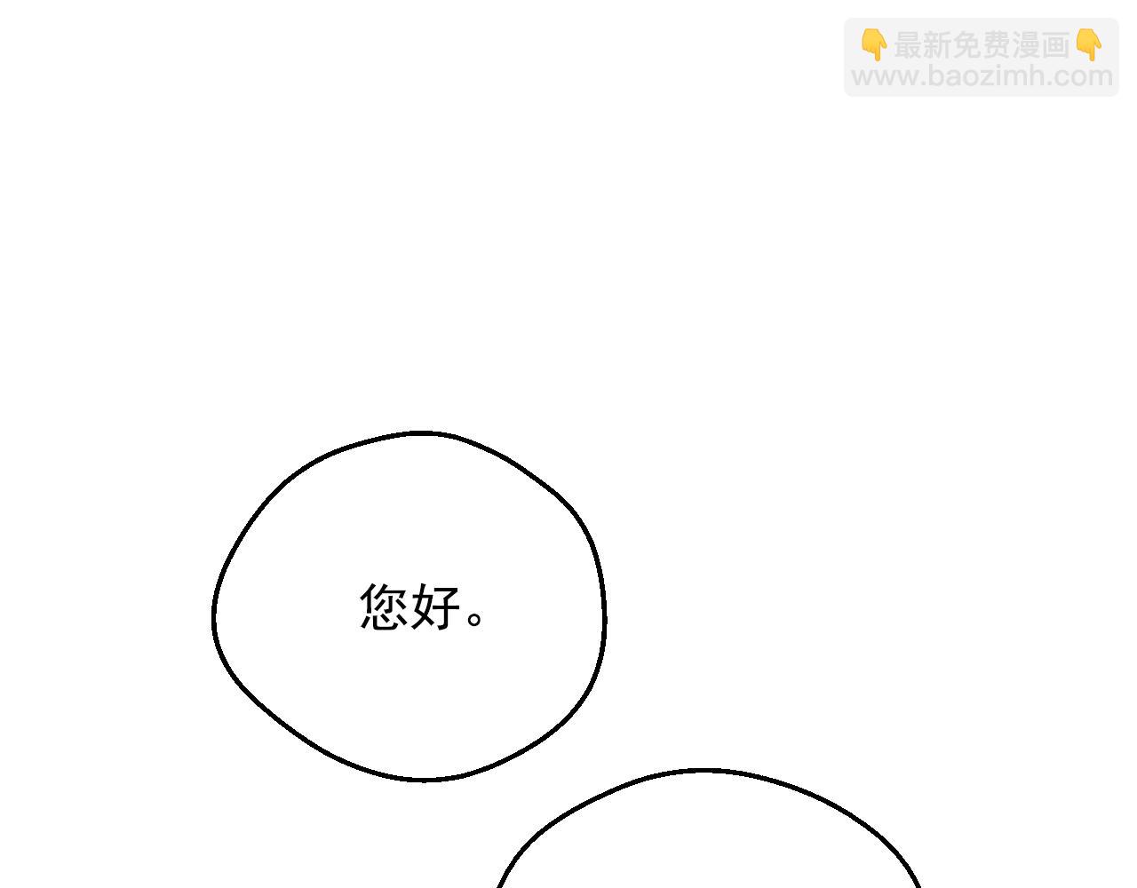 🍟某天成为公主 外传 第5话 没有任何问题 第17页