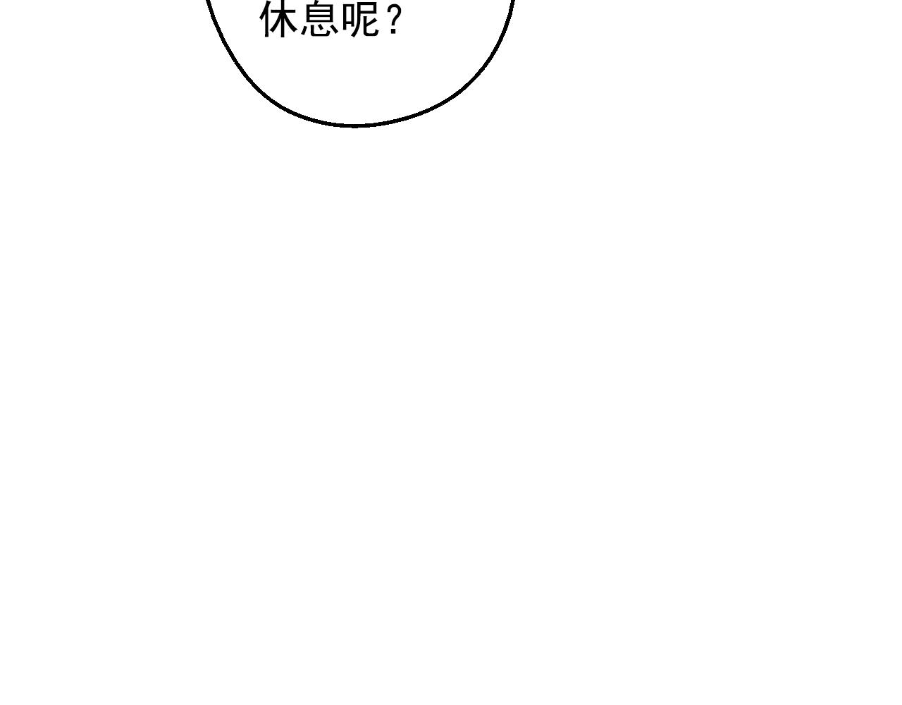 🍟某天成为公主 外传 第5话 没有任何问题 第20页