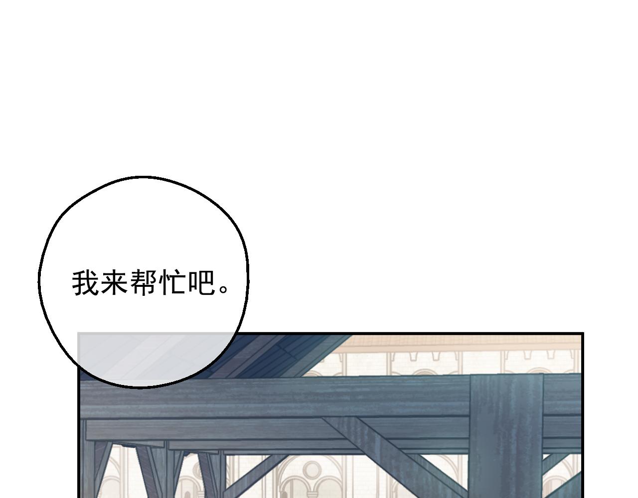 🍟某天成为公主 外传 第5话 没有任何问题 第24页