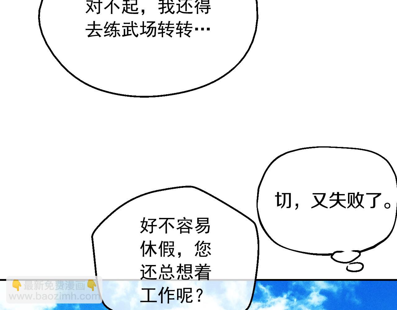 🍟某天成为公主 外传 第5话 没有任何问题 第34页