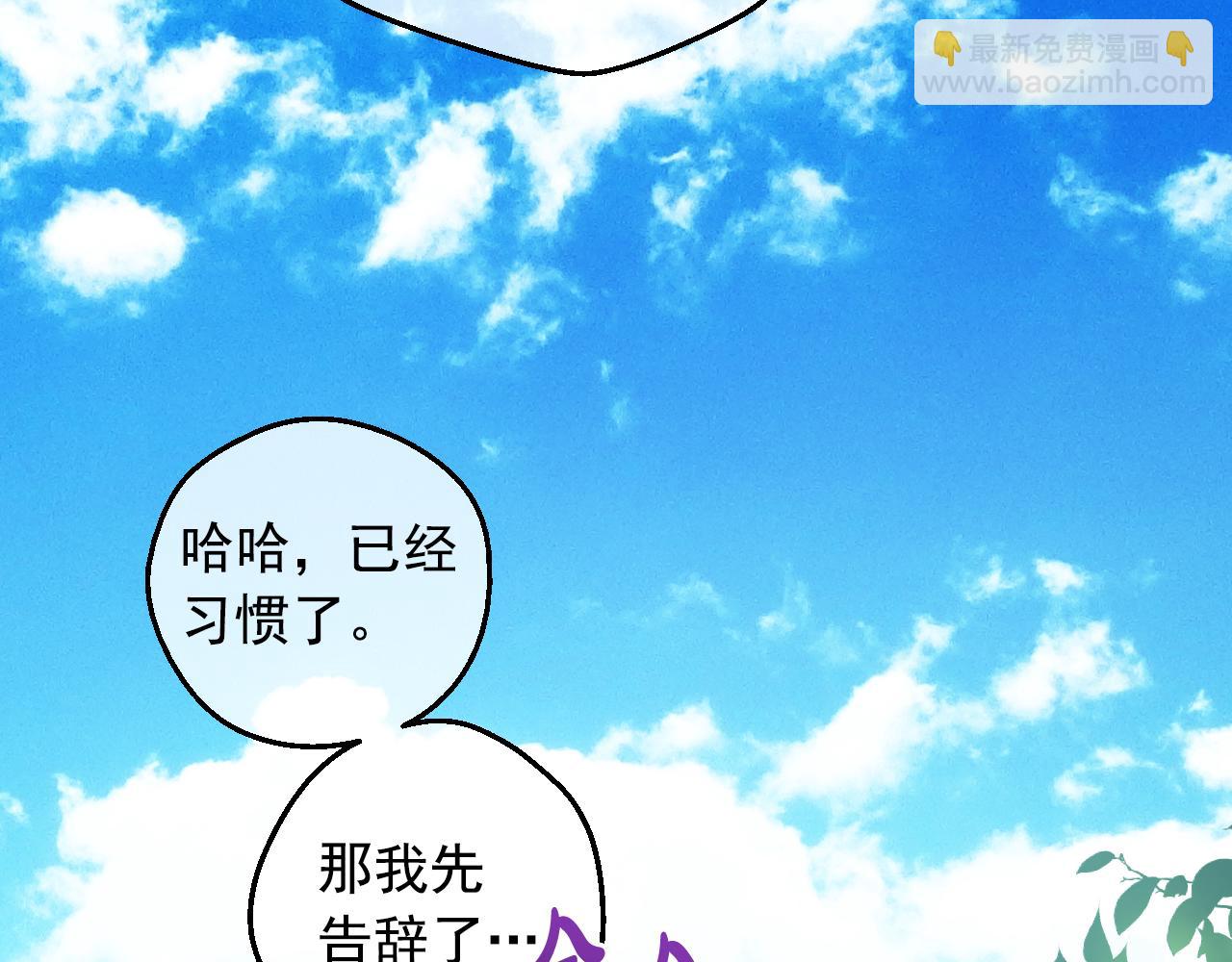 🍟某天成为公主 外传 第5话 没有任何问题 第35页
