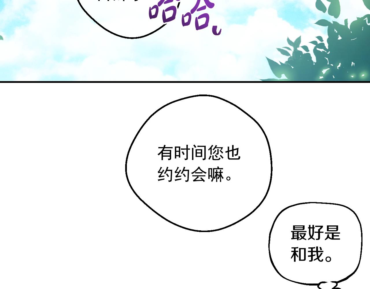 🍟某天成为公主 外传 第5话 没有任何问题 第36页