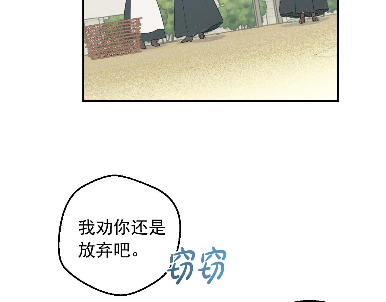 🍟某天成为公主 外传 第5话 没有任何问题 第38页