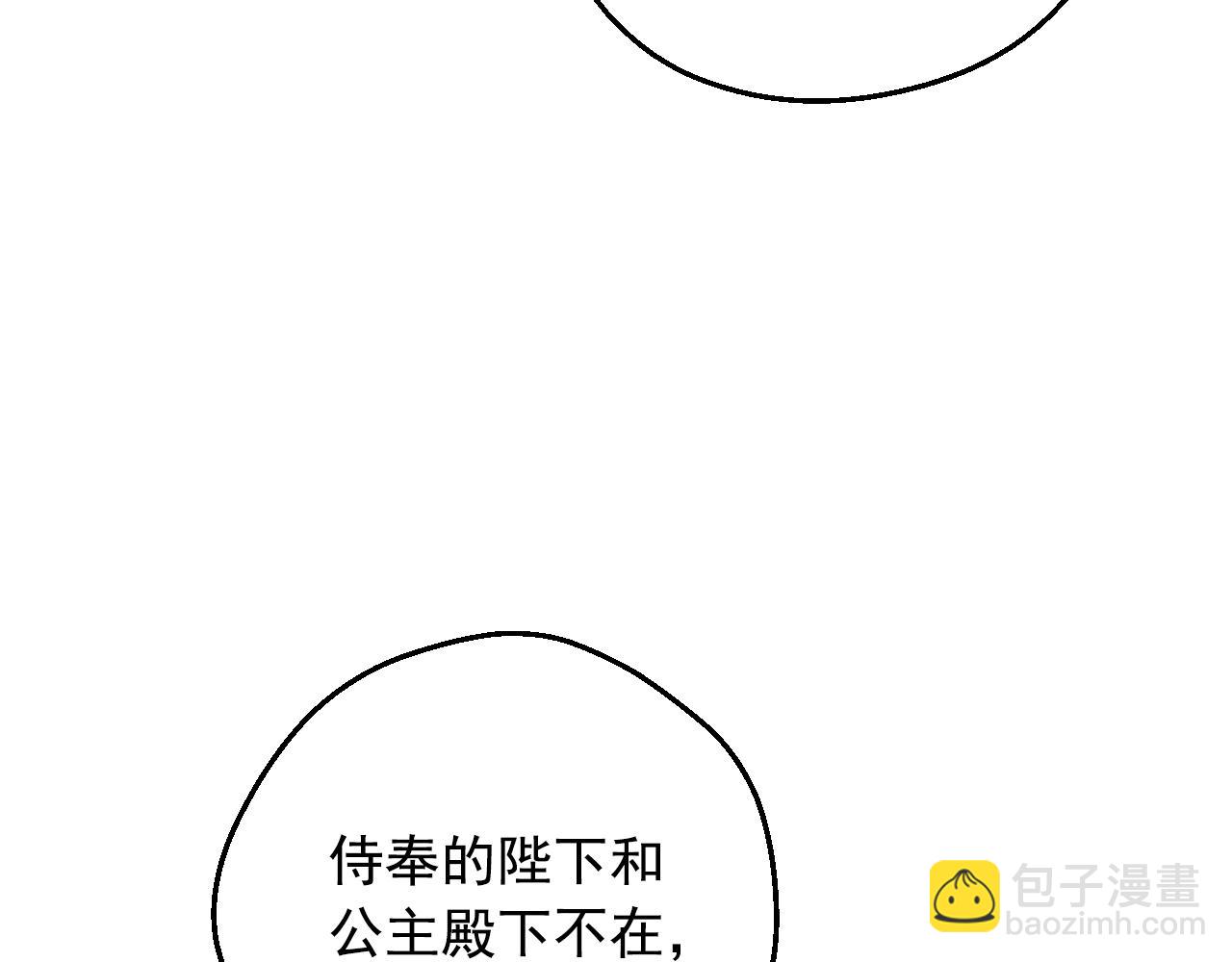 🍟某天成为公主 外传 第5话 没有任何问题 第7页