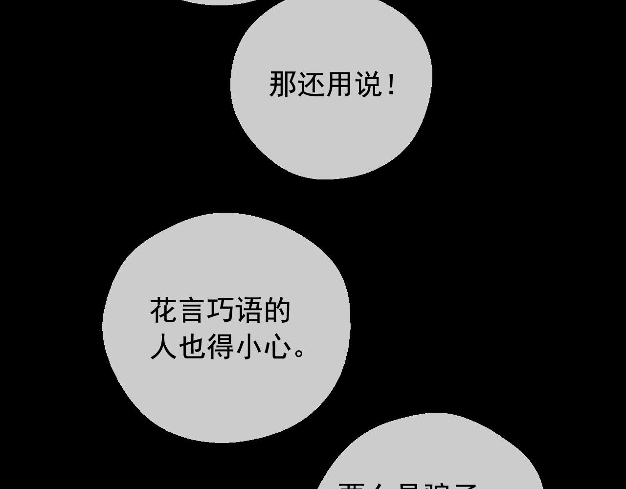 🍟某天成为公主 外传第7话 滋补圣品 第11页