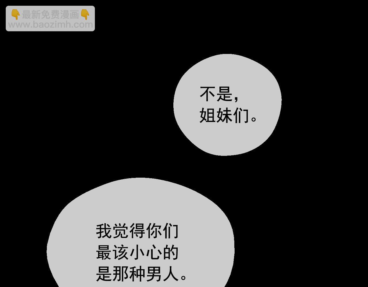 🍟某天成为公主 外传第7话 滋补圣品 第14页