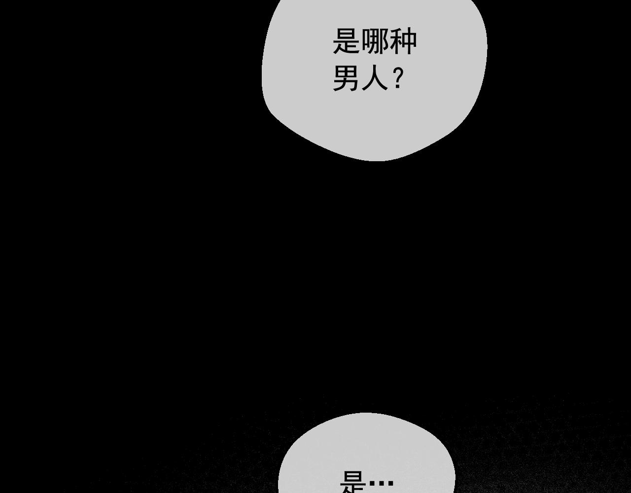 🍟某天成为公主 外传第7话 滋补圣品 第17页