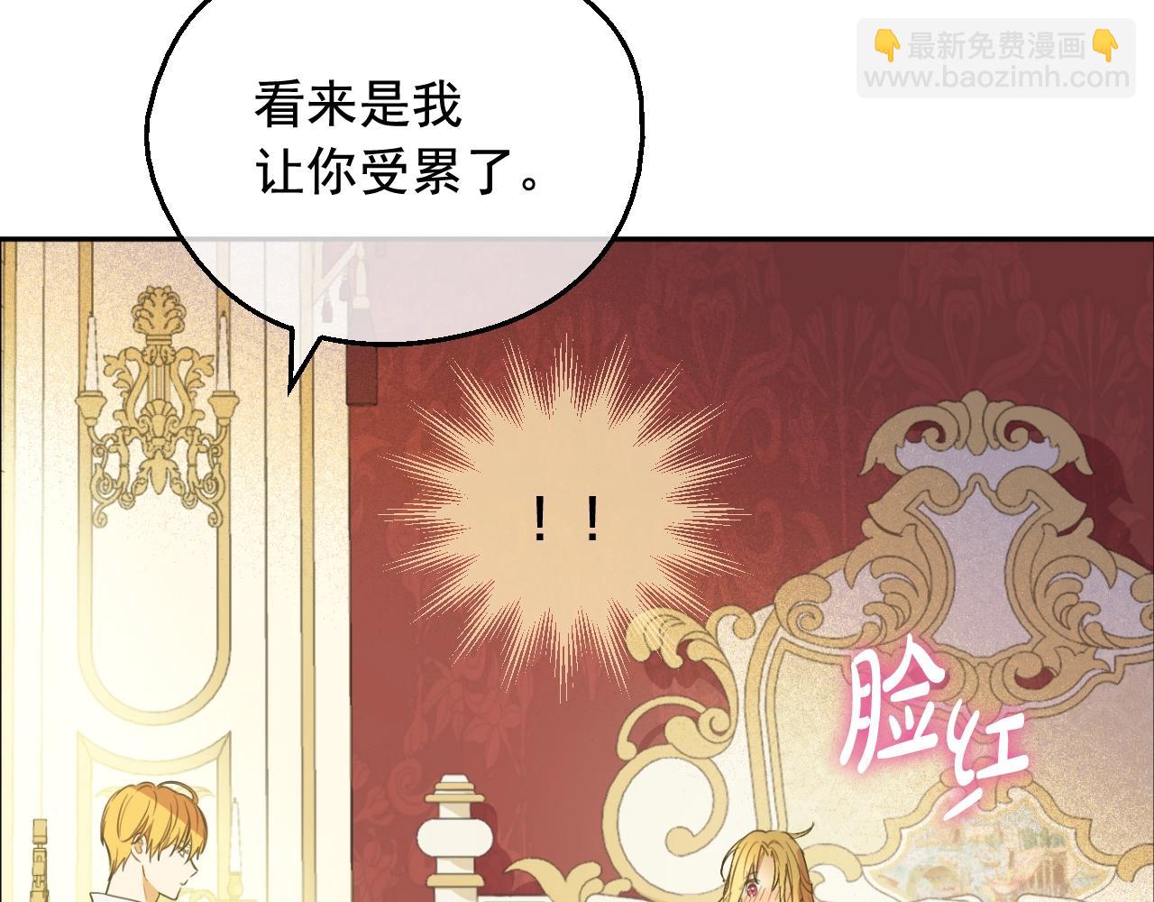 🍟某天成为公主 外传第7话 滋补圣品 第35页