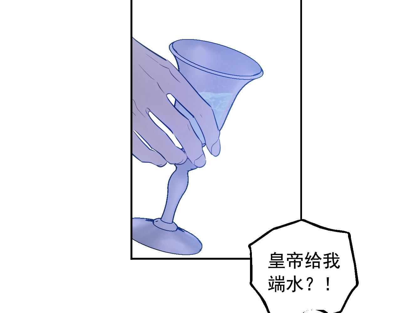 🍟某天成为公主 外传第7话 滋补圣品 第41页