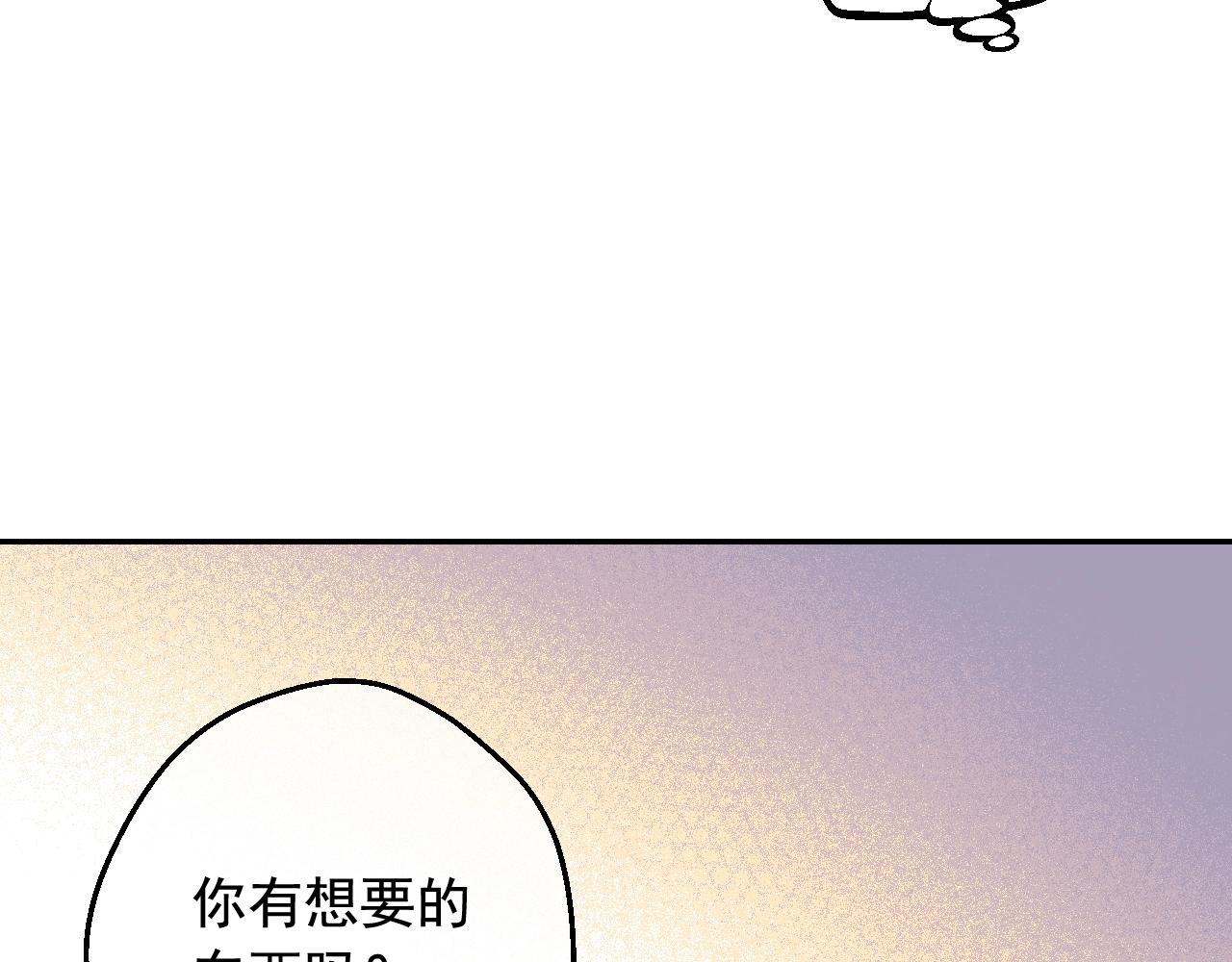 🍟某天成为公主 外传第7话 滋补圣品 第42页