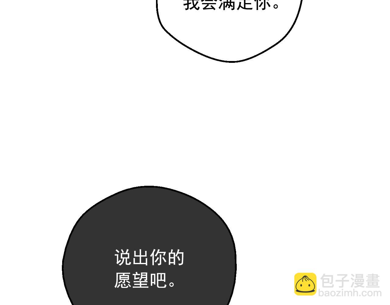 🍟某天成为公主 外传第7话 滋补圣品 第46页