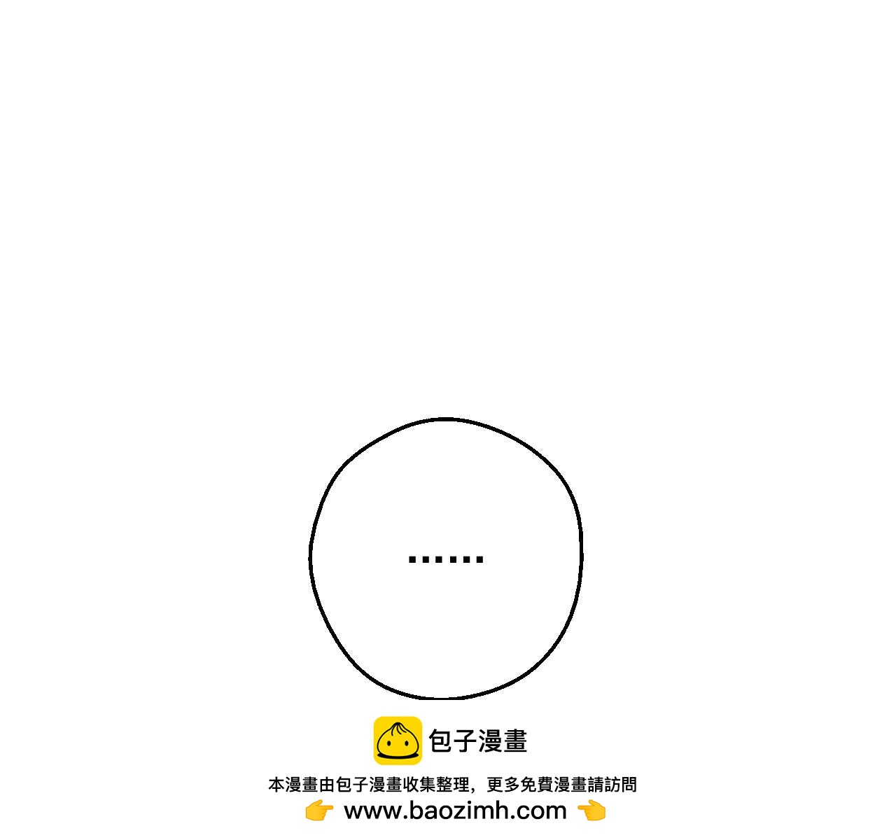 🍟某天成为公主 外传第7话 滋补圣品 第50页