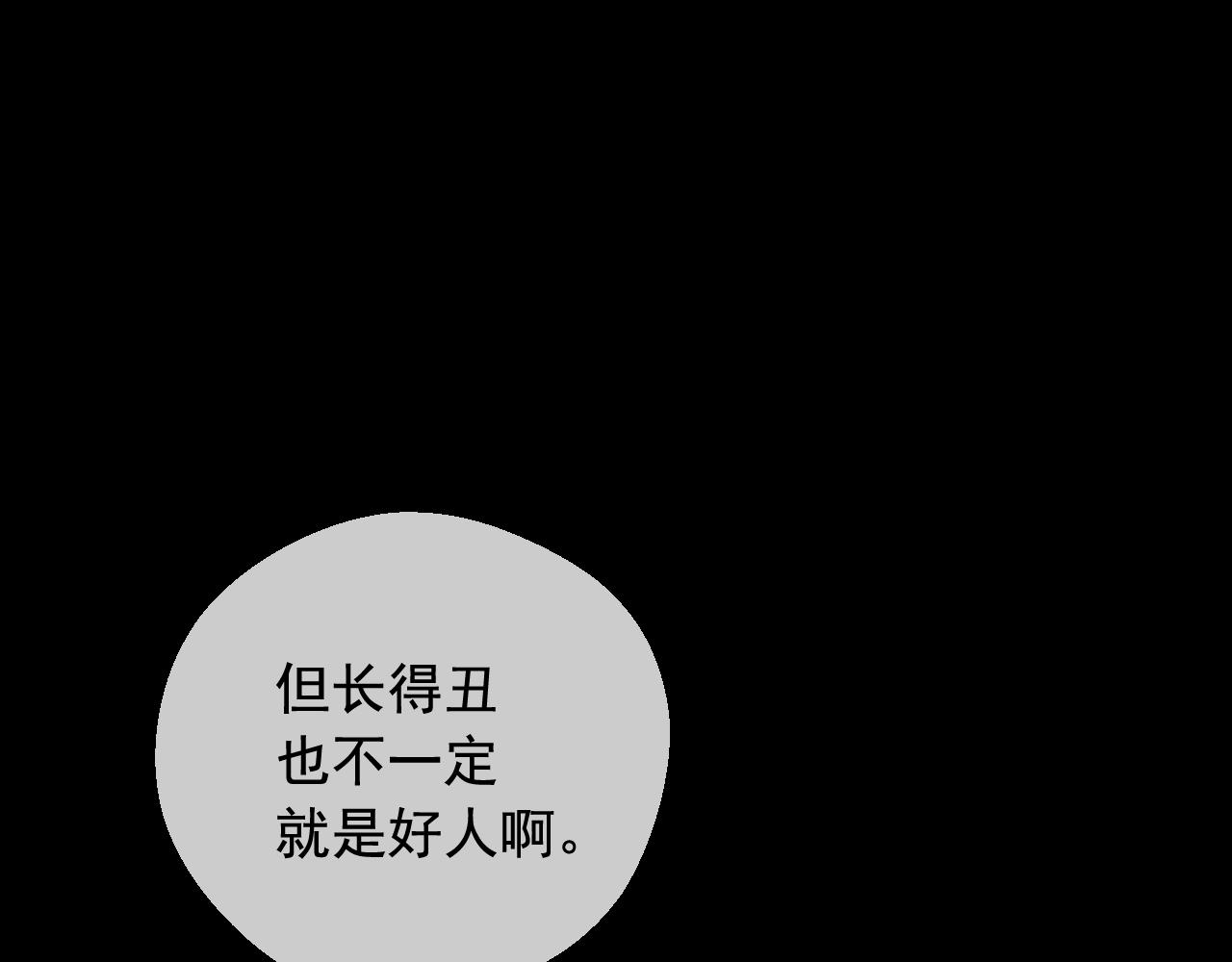 🍟某天成为公主 外传第7话 滋补圣品 第8页