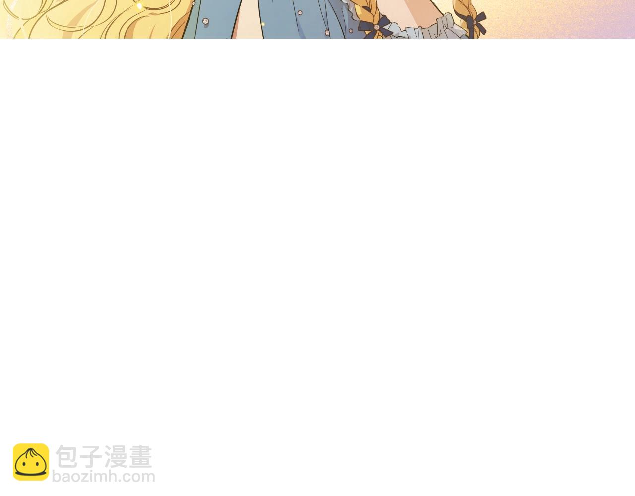 🍟某天成为公主 外传第9话 我还可以再等等 第25页