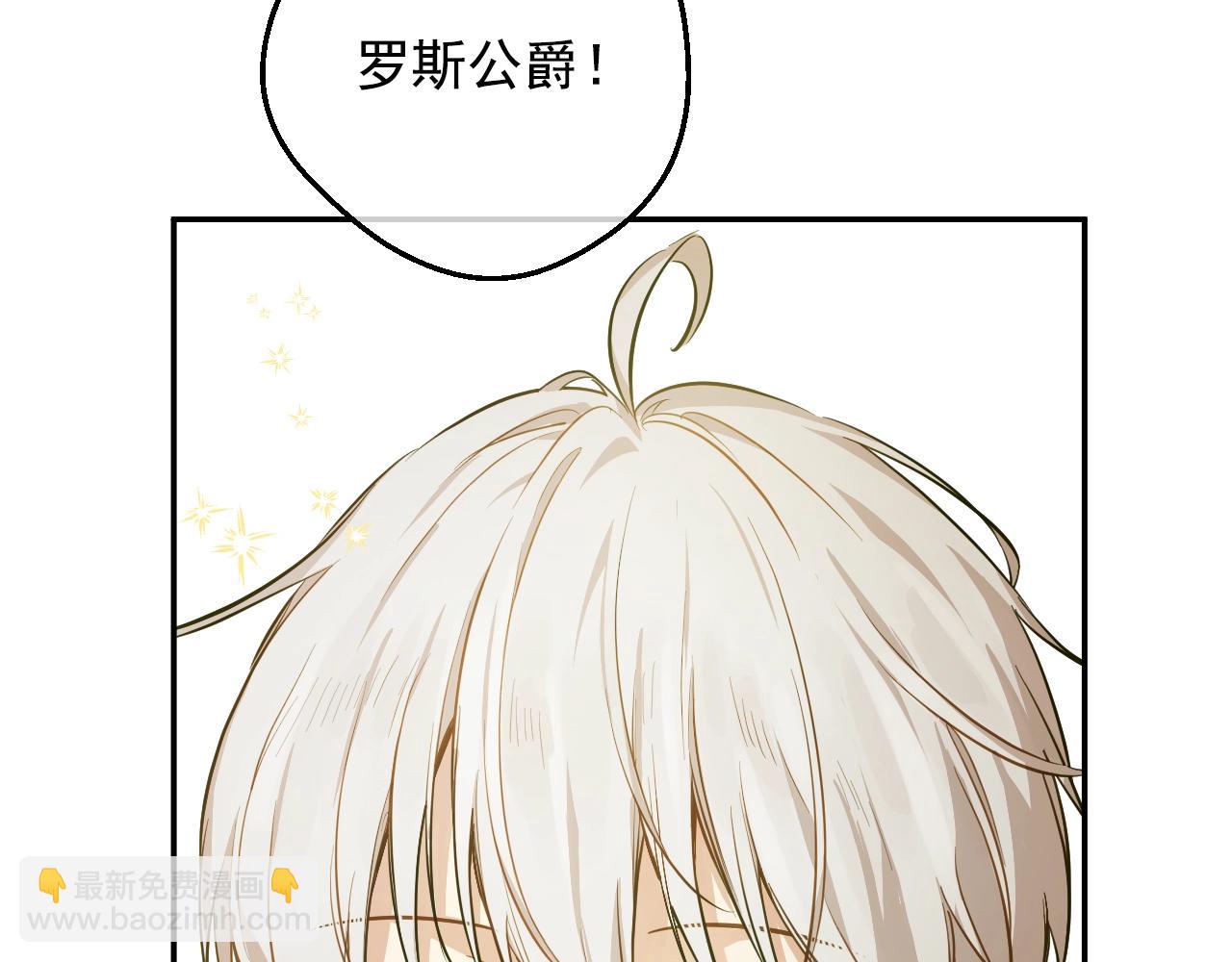 🍟某天成为公主 外传第9话 我还可以再等等 第30页